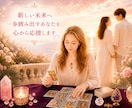 彼の気持ち・未来をタロットで読み解きます 今の二人に、必要なメッセージをお届けします。今後の流れを読む イメージ5