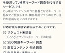 ラッコキーワードを使用｜SEOキーワード調査します 有料プランのライトプラン。ツール活用で効率よくキーワード調査 イメージ5