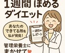 ダイエット中にマック！？それ、ちゃんと褒めます 罪悪感ゼロ！管理栄養士が“できてるとこ”を見つけて応援 イメージ1