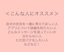 心のモヤモヤ晴らします アプリ・学校・職場など種類問わずサポート致します！ イメージ2