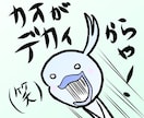 1コママンガ作成いたします 相手が見えないネットでの交流に、伝えたい事を伝わりやすく イメージ9