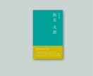 アイデアを形に!オリジナル名刺デザインいたします ビジネスからプライベート用まで、幅広いデザインが可能です イメージ2