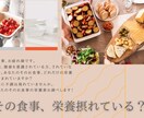 貴方のそのお食事の栄養素、チェック致します 〝 不調の原因かも〟貴方に足りないと思われる栄養は？？ イメージ1
