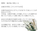 夢向け☘二次元のお相手とのこと占います 心に秘めたお気持ちや、あなたの愛のかたちを教えてください イメージ4