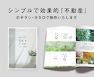 シンプルで効果的「不動産」の良質なチラシ制作します アイデアもイラストも！無駄がないから「効いて、美しい」を イメージ1