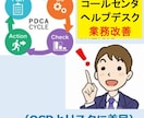 ヘルプデスク・コールセンター業務改善の支援します インシデント・工数を減らしてスマートに！ イメージ1