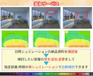 後悔なし!計画建物の日当たりシュミレーションします 周辺建物を立体化し心地良い日当り照度を検証改善アドバイス イメージ10