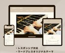 期待と安心が全てつまったHPを制作いたします 0からの初心者大歓迎！1年の保守付きで公開後のお悩みも解決！ イメージ2