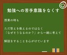 国語が苦手な子へ国語嫌いを無くすサポートをします 勉強苦手を克服した現役大学生と一対一で学ぶ イメージ4