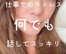 人間関係疲れます 話して気持ち落ち着かせましょ^ ^ イメージ1