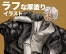 ラフな筆致の厚塗りイラストをお描きします キャラの魅力を引き出す「スケッチ風」仕上げ！ イメージ1