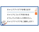 あなただけのキャリアの新しい可能性を開発します 枠にとらわれない、オーダーメイドのキャリアデザインサービス イメージ1