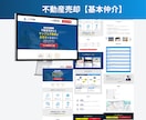宅建士監修 元付を増やす不動産売却LPを制作します FC店舗指導経験者が設計 | 仲介・相続・空家の反響媒介増へ イメージ3
