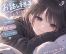 愚痴、相談、お話など聞きます 溜め込んだもの、吐き出してみませんか？ イメージ1