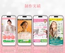 3名限定☆女性集客に強い！魅力が届くLP作成します 【世界観×マーケティング視点】反応が取れるデザインで集客UP イメージ5
