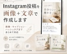 Instagram投稿を画像と文章で作成しんます 画像・キャプション・ハッシュタグを3投稿分作成 イメージ1