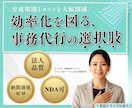 18年の信頼ある法人品質で事務代行を致します 即戦力 × 専任感覚｜「外注でも社内」の一員のように イメージ1