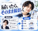 TikTok等のショート動画台本を3本作ります 美容・恋愛・若者向けに強い｜企画・フック・撮影指示まで イメージ3