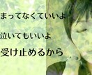 あなたの心に寄り添います 理解してもらえない苦しさ、悩みを吐き出してみませんか？ イメージ1