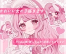 商用可◎ガーリーでかわいいイラストをお描きします アイコンや記念イラスト等！VTuber様・活動者様大歓迎です イメージ1