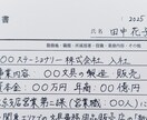 女性らしい好印象な字で代筆いたします お手紙、履歴書、宛名書きなど、心を込めて代筆いたします イメージ1
