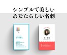 プロのデザイナーがあなたのビジネスをサポートします あなただけのオリジナル名刺を迅速に作成します！ イメージ1