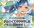 一枚絵のイラスト、立ち絵を承ります 可愛くてキラキラしたイラストを手掛けます！ イメージ1