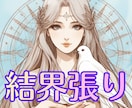 心を曇らせる影を払い、優しい光の波動でお包みします 祈りの結界を設定し【１週間】守護の光でお守りします イメージ1