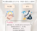 請求書作成・記帳代行を丁寧にサポートします 日商簿記2級保持のオンライン秘書が経理代行いたします イメージ5
