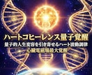 銀河ソウルアクティベーションで魂を覚醒へ導きます Level311〜12次元超越し魂を覚醒させる高次エネルギー イメージ3