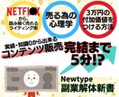 心理学✖︎〇〇で稼ぐマインド教えます 新時代のコンテンツ販売教えます イメージ1