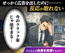 CTR10倍を達成したマンガ広告バナーを制作します 広告代理店出身デザイナーが作る【漫画広告】バナーで反応率UP イメージ2