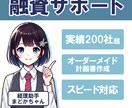創業支援のプロが融資のお手伝いします 税理士法人の担当者が副業でサポート!! イメージ1