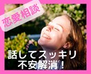 恋愛で悩んでいる人の悩みを全部受け入れます 恋人と全然会えなくて淋しくないですか イメージ1