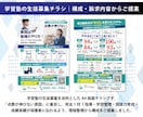 学習塾・教室の生徒募集チラシデザインを作成します 保護者に伝わる構成をご提案｜箇条書きメモ・写真なしで相談OK イメージ4