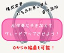 AI伴奏にオリジナル要素を加えます 弾き語り楽曲やボーカルのみの依頼も大歓迎！ イメージ1