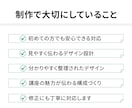ストアカ｜サムネイル画像制作します 初めてでも安心してご依頼ください！ イメージ9