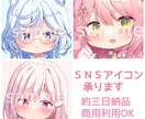 SNSアイコンイラスト作成します 他サイトで販売実績あり　可愛い女の子が好きな方へ イメージ1