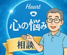 心の悩みは話すことで、楽になります お金・仕事・恋愛・会話・生きづらさ・そのままのあなたで大丈夫 イメージ1