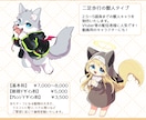 ケモノ・マスコットキャラのデザイン作成いたします TRPG・配信者様の擬獣化やリスナーさんのマスコット化◎ イメージ2