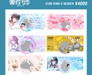 IRIAMのアイコンリングとヘッダーを制作します キュートからクールまで!貴方だけのIRIAMヘッダーセット イメージ1