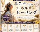 卑弥呼さまの力で自分軸を整えます 周りに振り回されず、私の人生を歩きたいあなたへ イメージ2