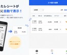 撮るだけ！レシート自動Excel化ツール提供します PDF・領収書・請求書などレシート以外帳票にも対応可能です！ イメージ1