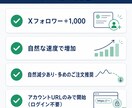 Xアカウント診断・改善提案書作成します プロが分析！Xアカウントの課題と改善策をレポートにまとめます イメージ2