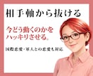 既読・未読無視　連絡する？待つ？一緒に判断します 既読スルー／未読スルーの恋に悩んでいる方へ イメージ3
