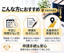 大阪府内の古物商許可申請を行政書士が代行します 警察署への申請までおまかせください。 イメージ4