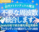 統合サポート|Healy×古代魔法で統合します ヒーリー × 古代叡智魔法で統合をサポート イメージ1