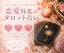 あの人の本音と恋の流れを深く読み解きます 本音・変化・未来まで丁寧に鑑定 イメージ1