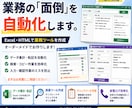 作業を効率化。要望に合わせたツールを作成いたします 「入力が面倒」「確認漏れが心配」問題解決するツールを作成 イメージ1