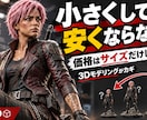 写真やイラストから高品質3Dフィギュアを制作します 3Dモデリングから完成まで丁寧に伴走する本格制作サービスです イメージ8